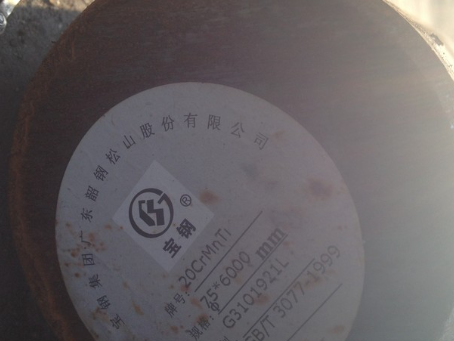 细河20CrMnTi合金结构钢