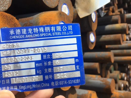 细河40MnB合金结构钢