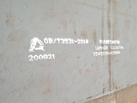 细河容器板-16MnDR